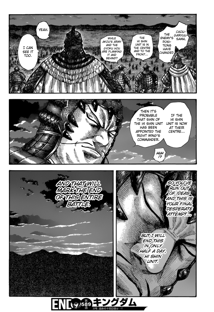Page 20 of Chapter 589
