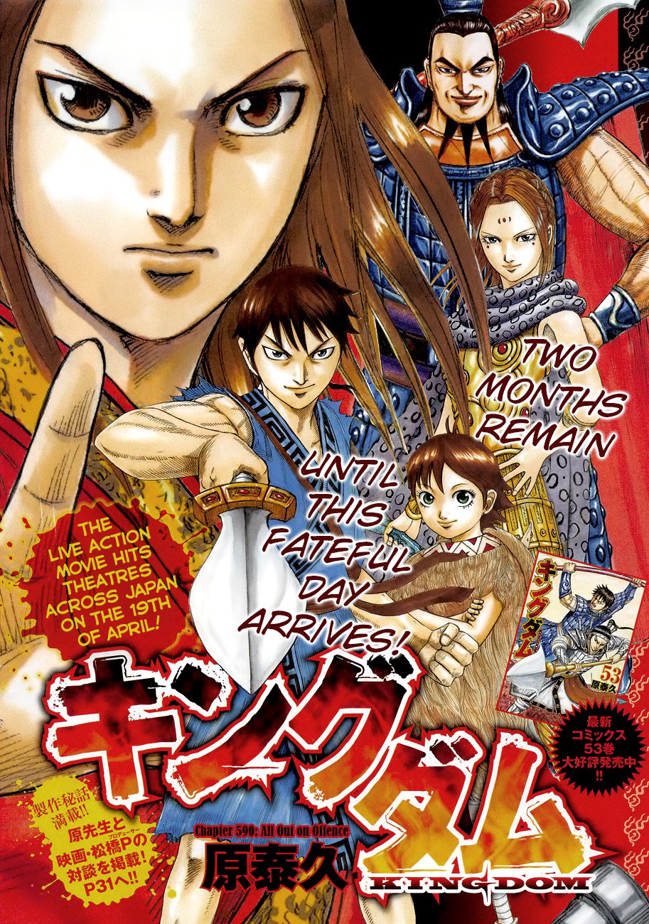 Page 3 of Chapter 590