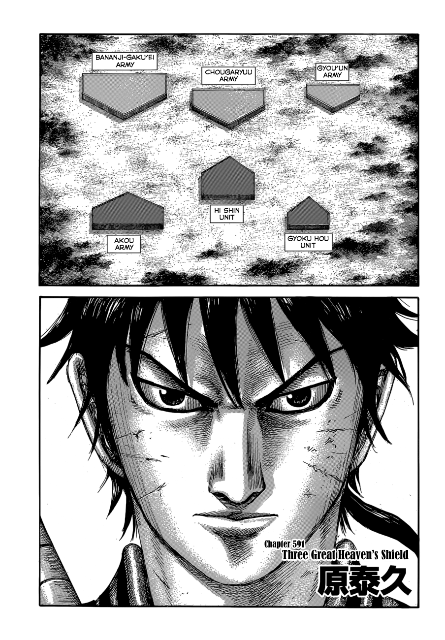 Page 3 of Chapter 591