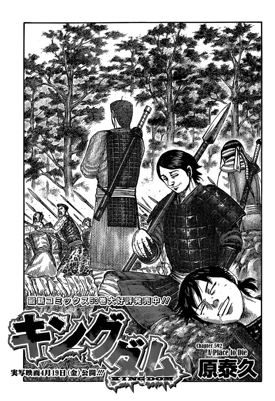 Page 3 of Chapter 592