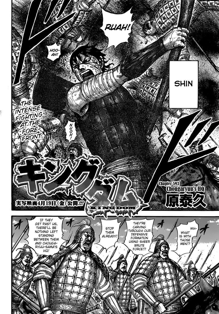 Page 6 of Chapter 593