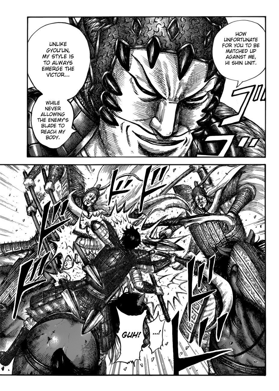 Page 17 of Chapter 593