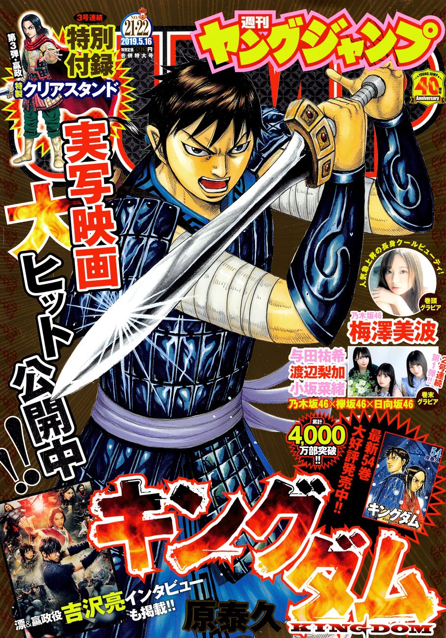 Page 3 of Chapter 598