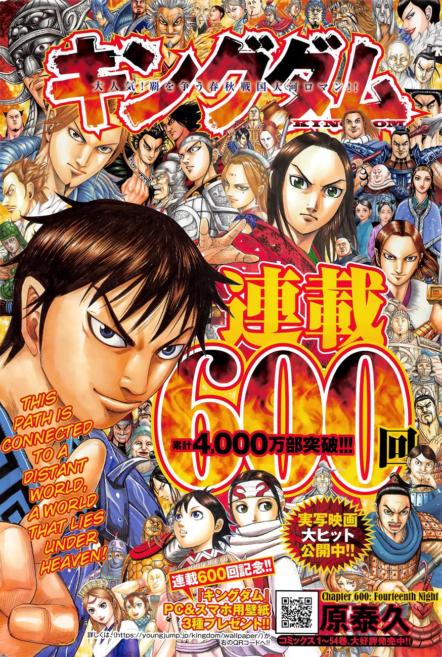 Page 3 of Chapter 600