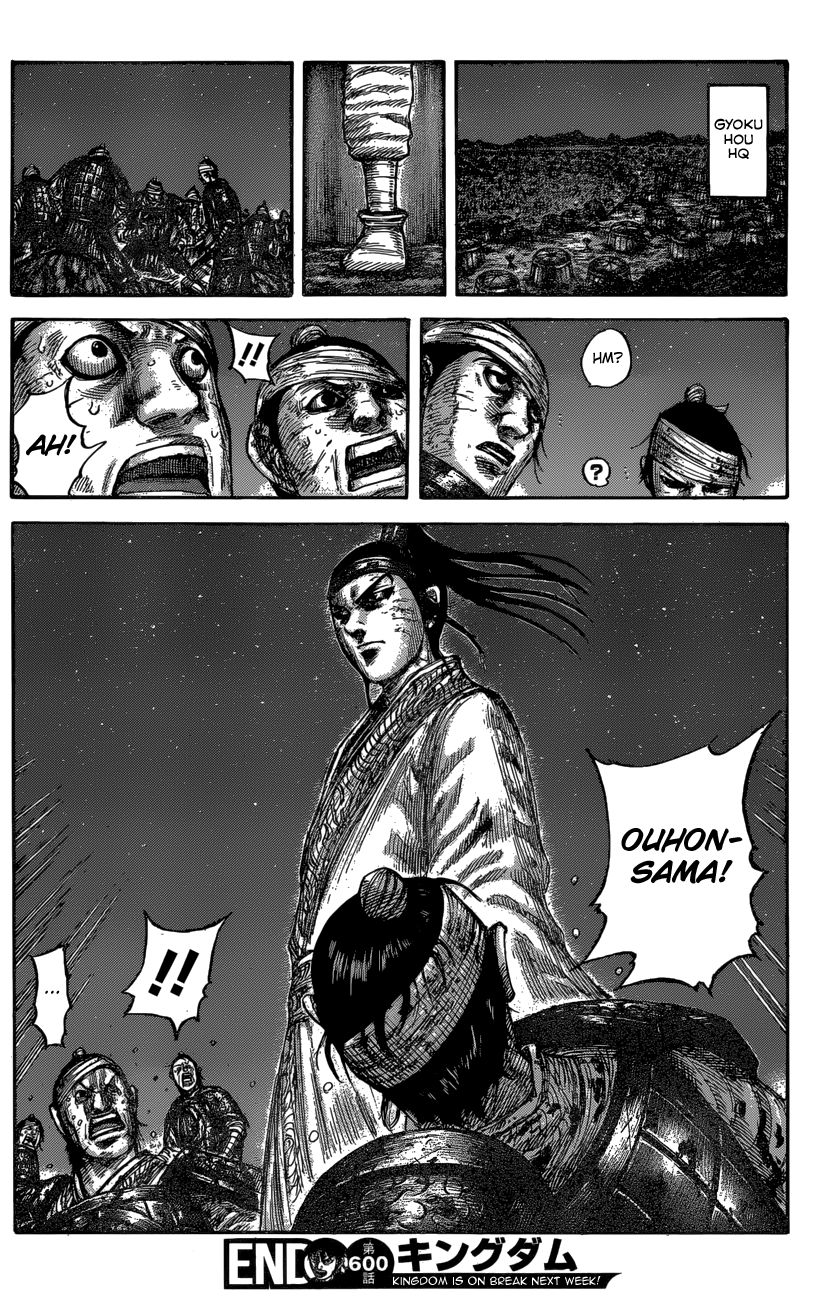 Page 20 of Chapter 600