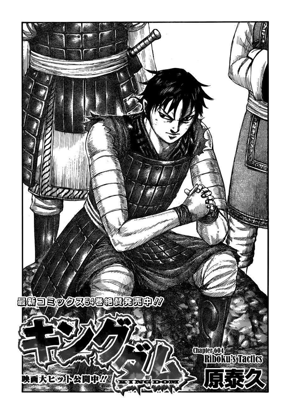 Page 3 of Chapter 604