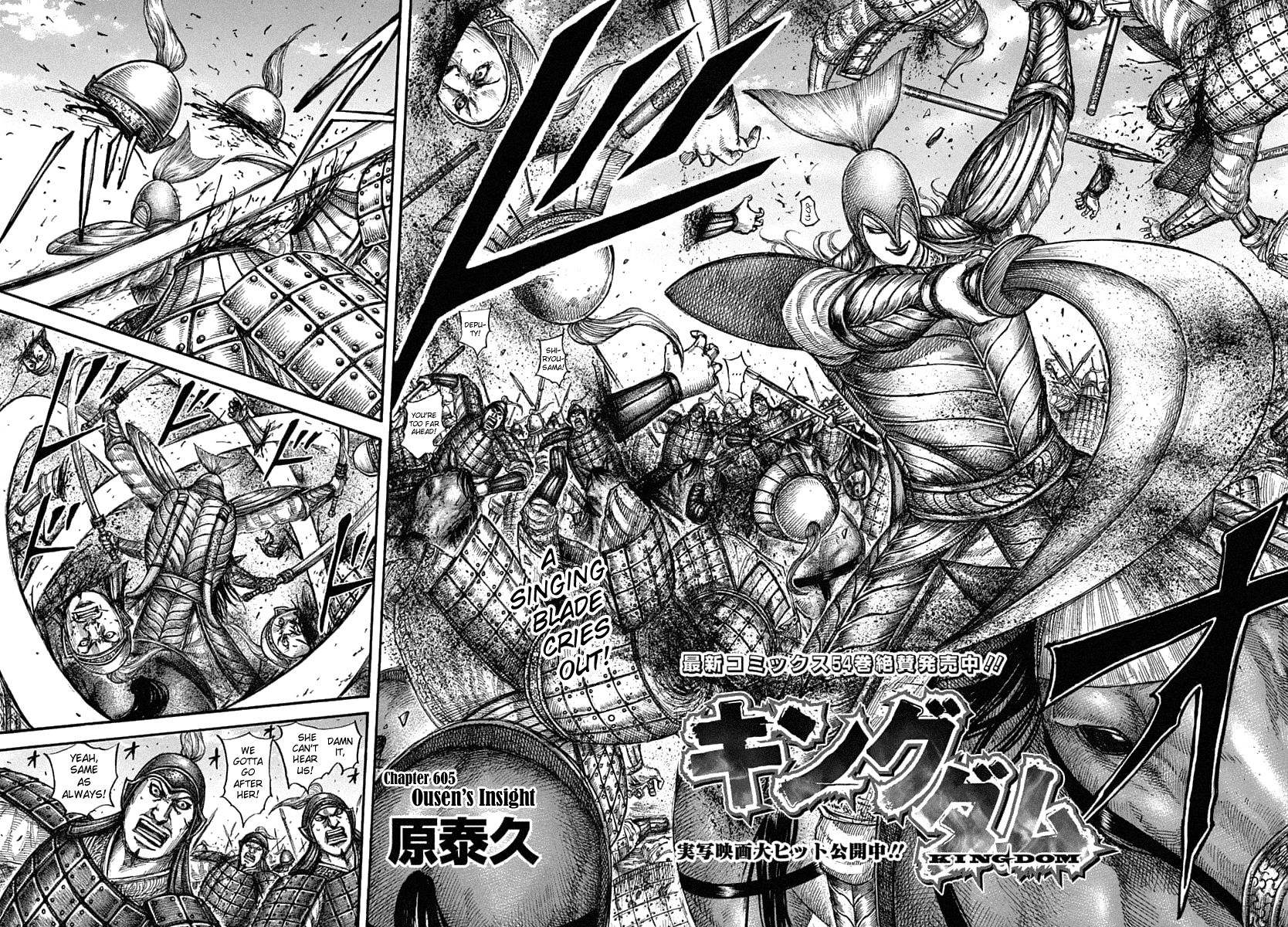 Page 4 of Chapter 605