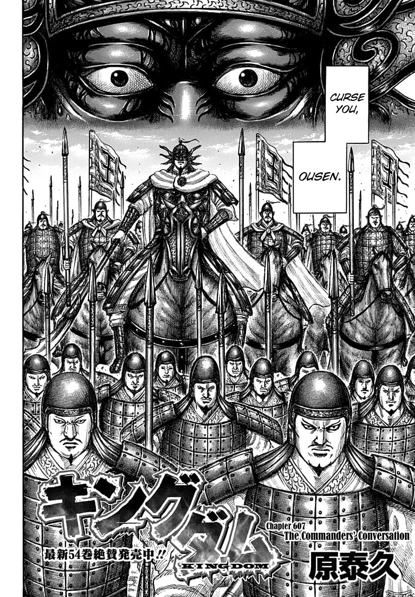 Page 4 of Chapter 607