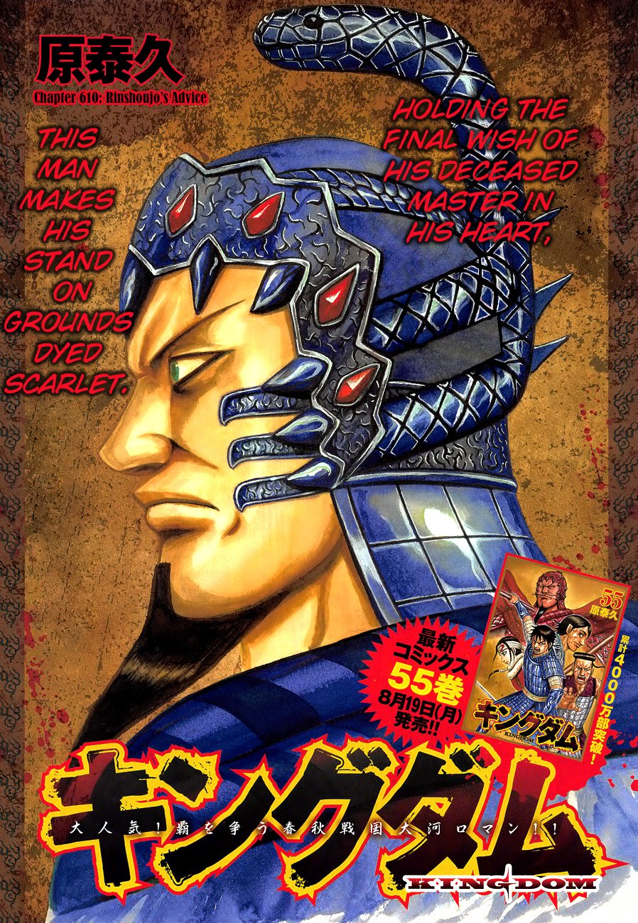 Page 3 of Chapter 610