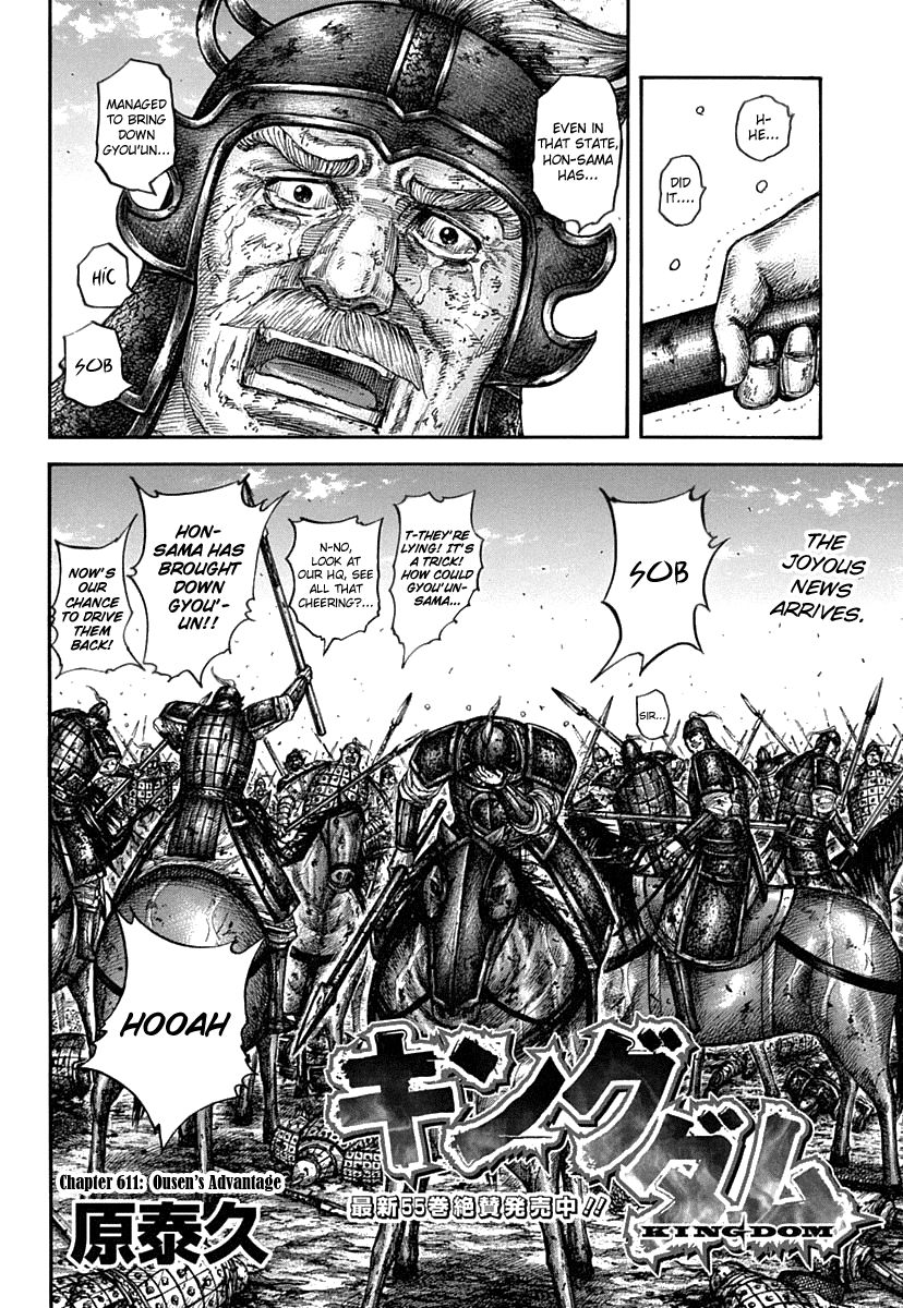 Page 4 of Chapter 611