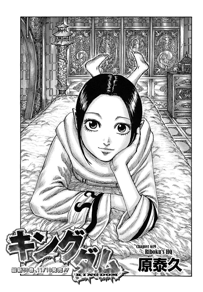 Page 3 of Chapter 619