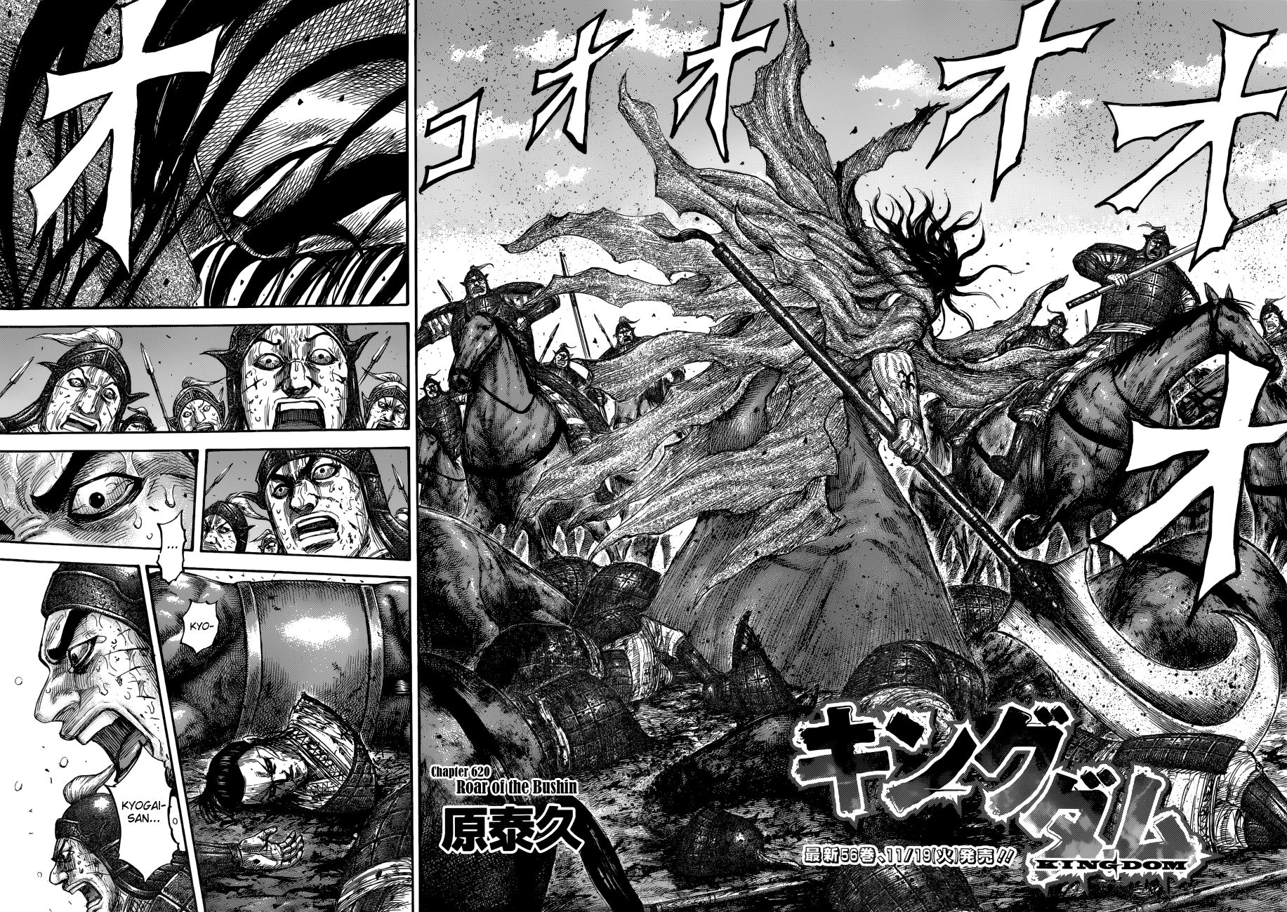Page 6 of Chapter 620