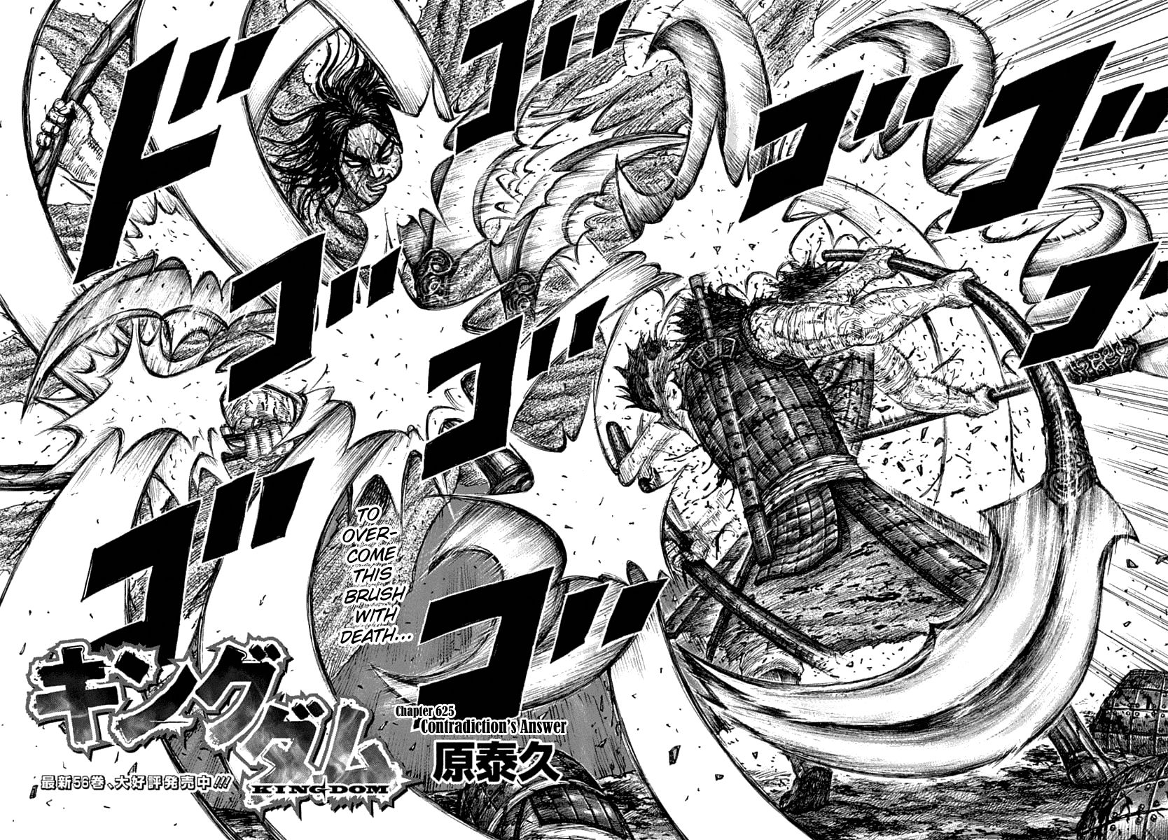 Page 8 of Chapter 625