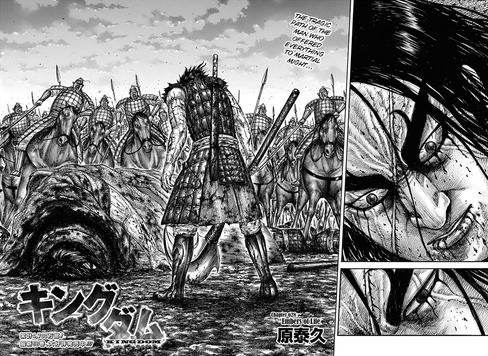 Page 8 of Chapter 628