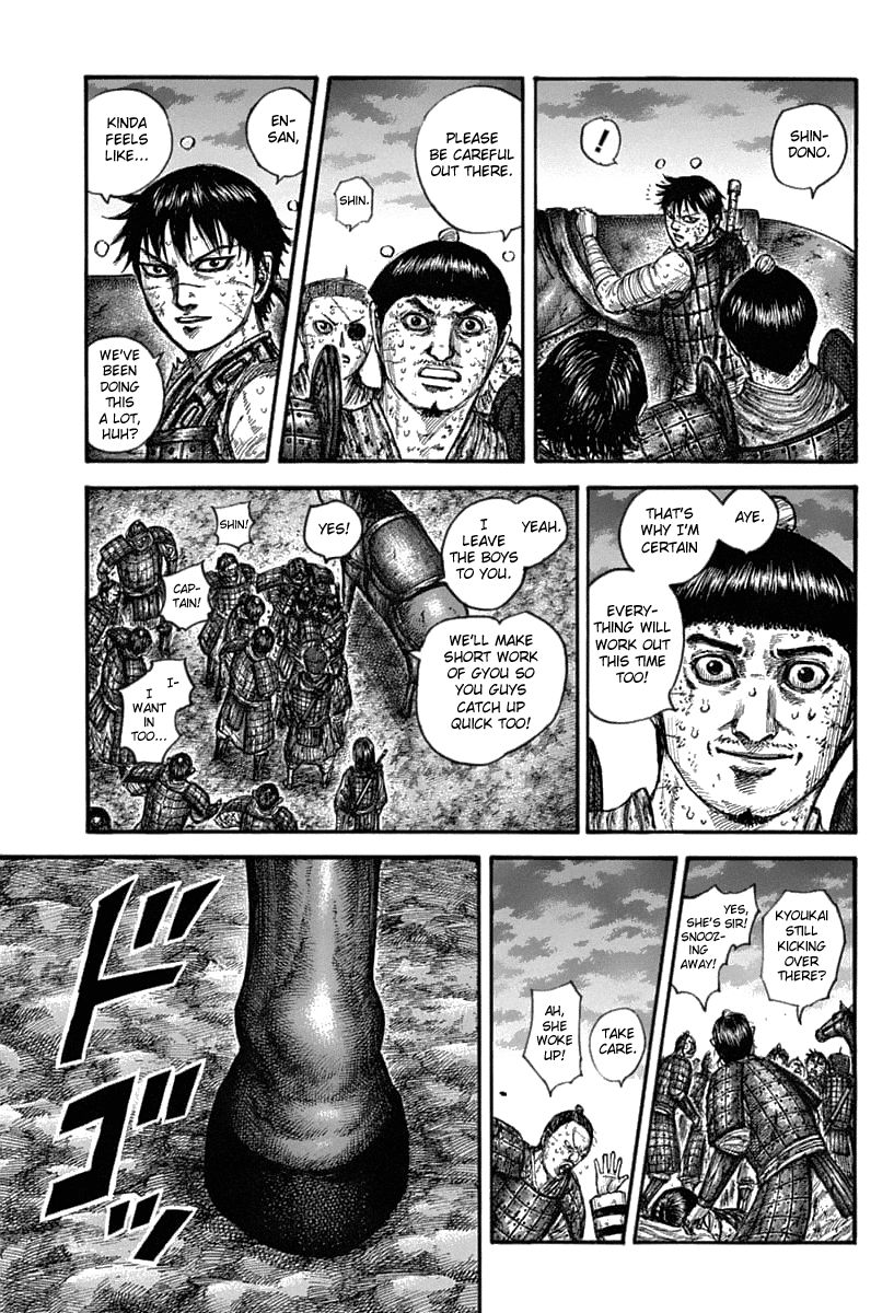 Page 17 of Chapter 633