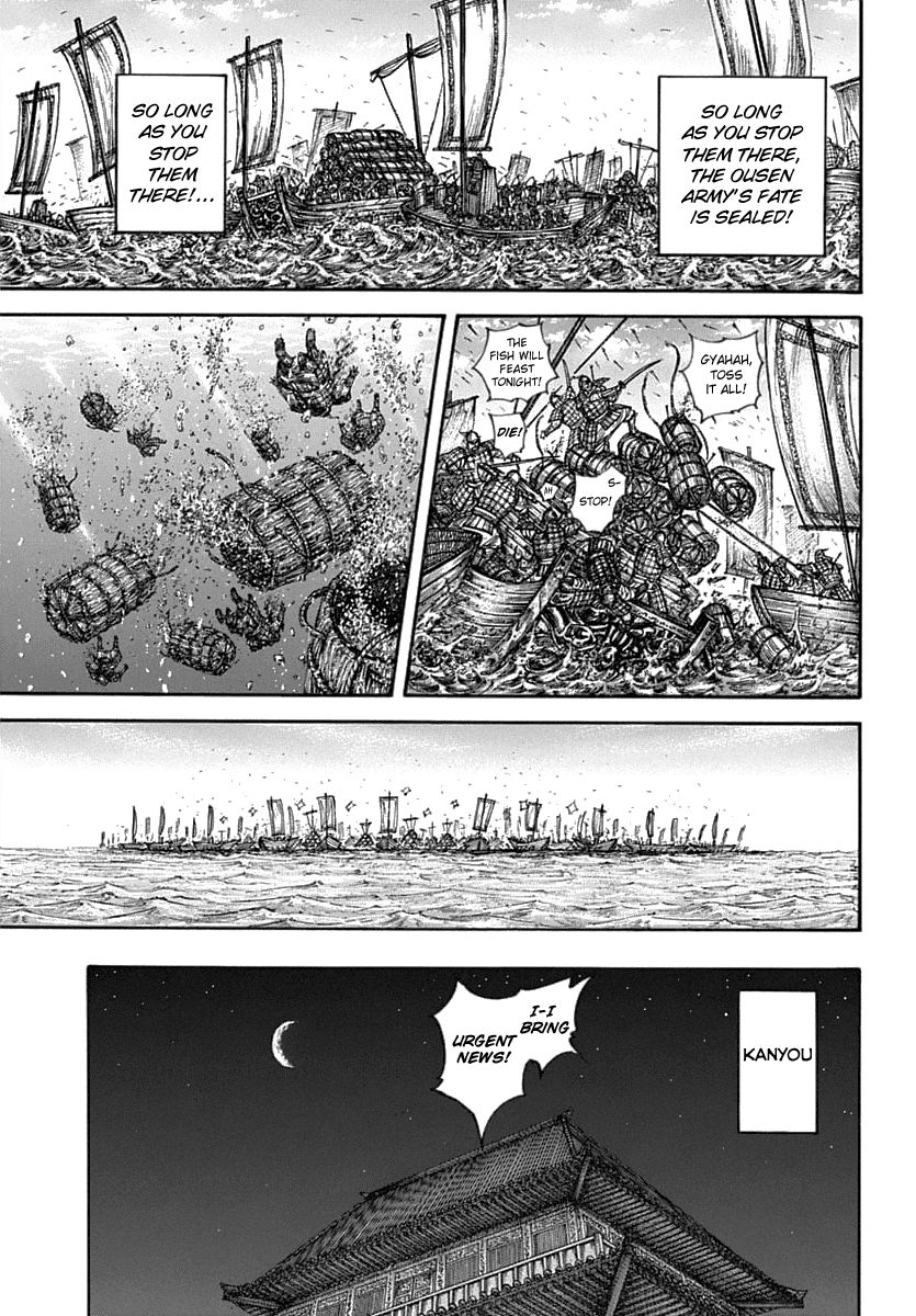 Page 17 of Chapter 637