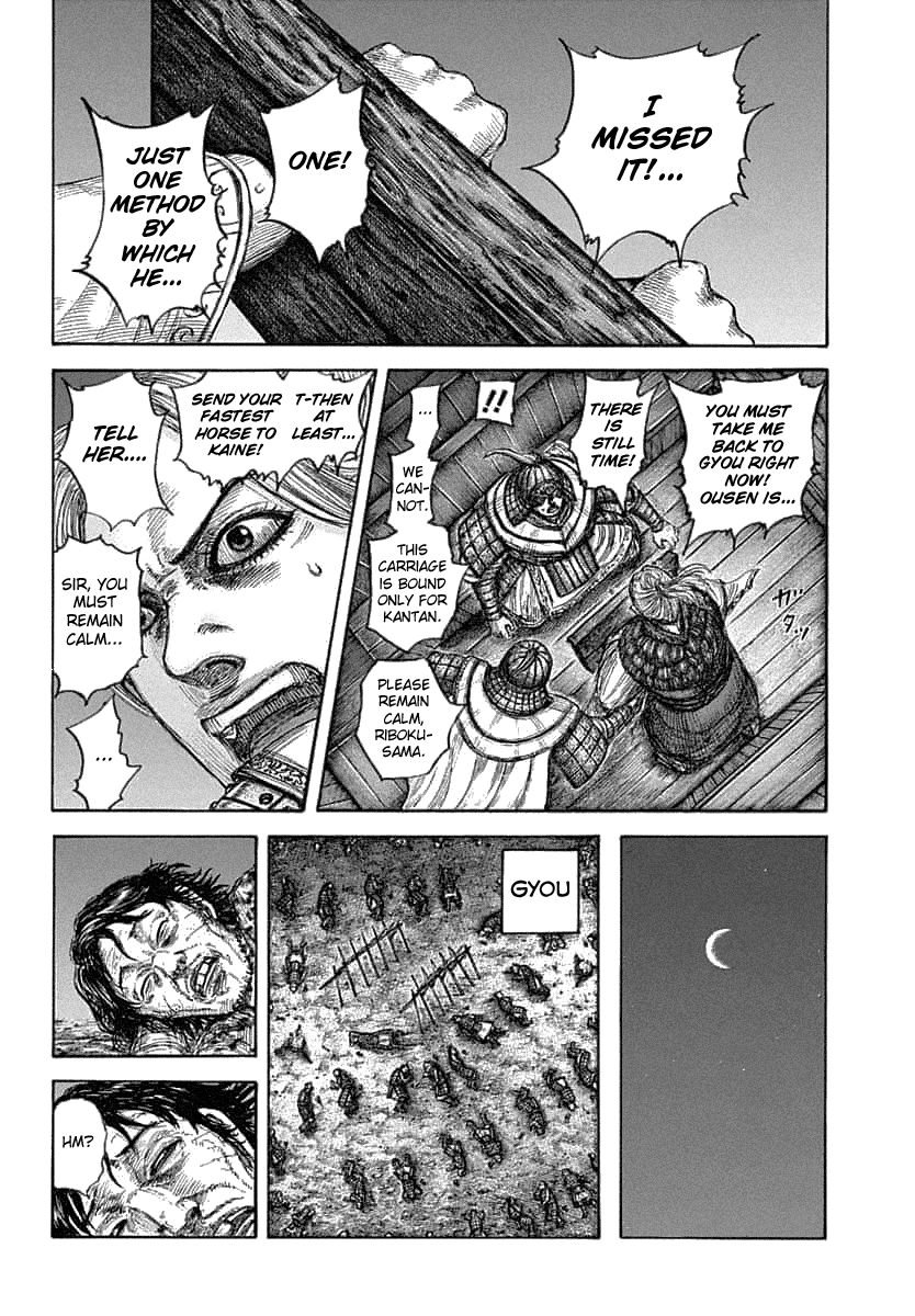 Page 12 of Chapter 638