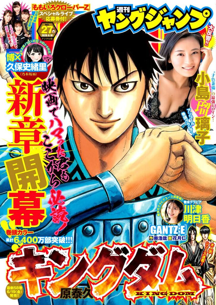 Page 2 of Chapter 642