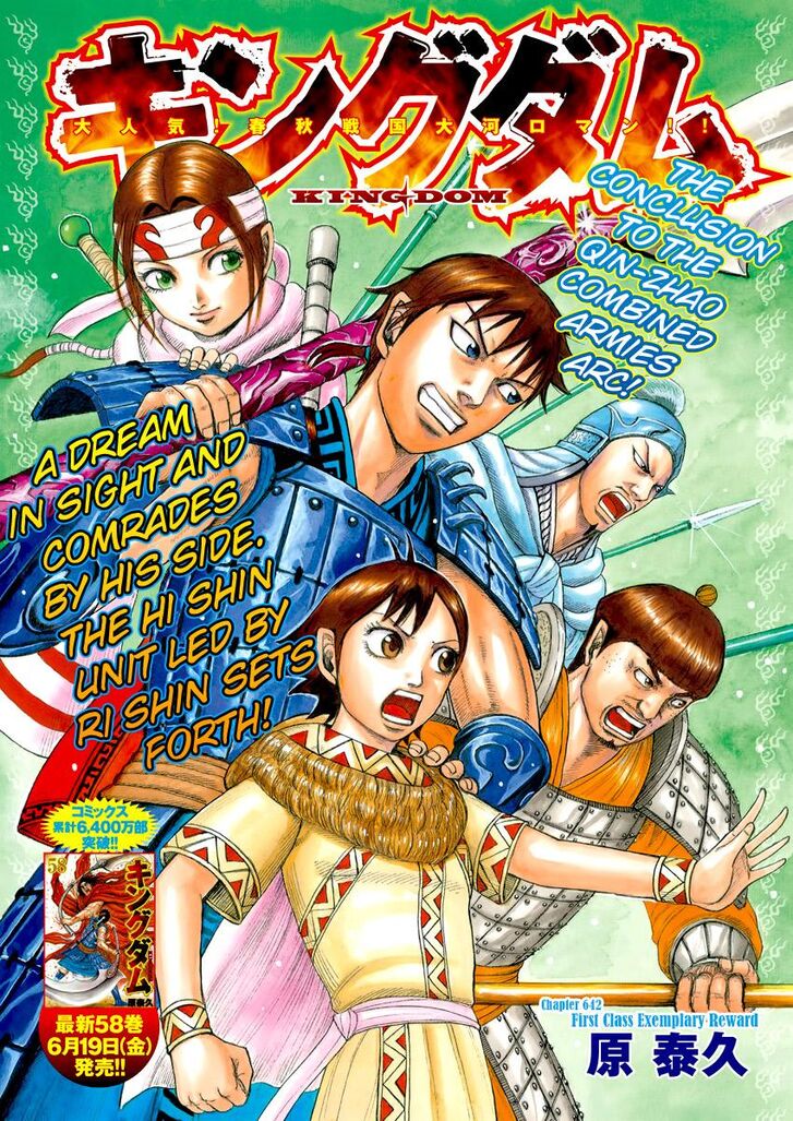 Page 3 of Chapter 642