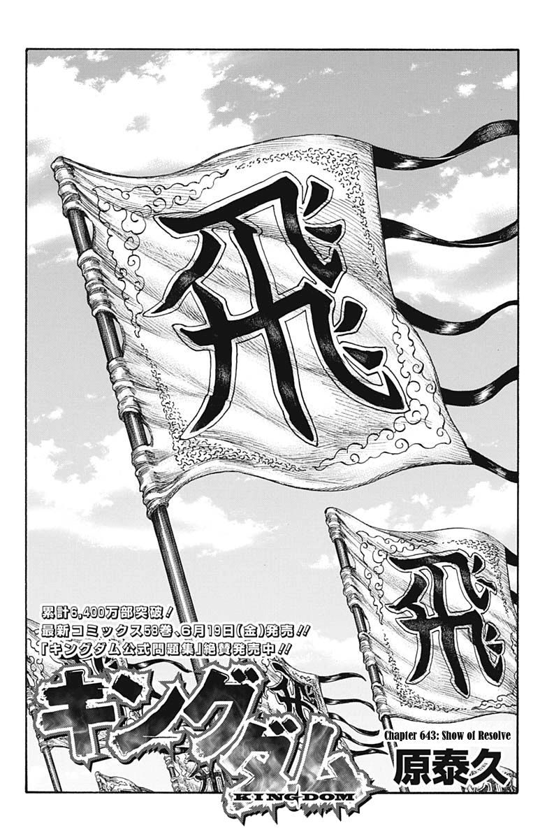Page 4 of Chapter 643