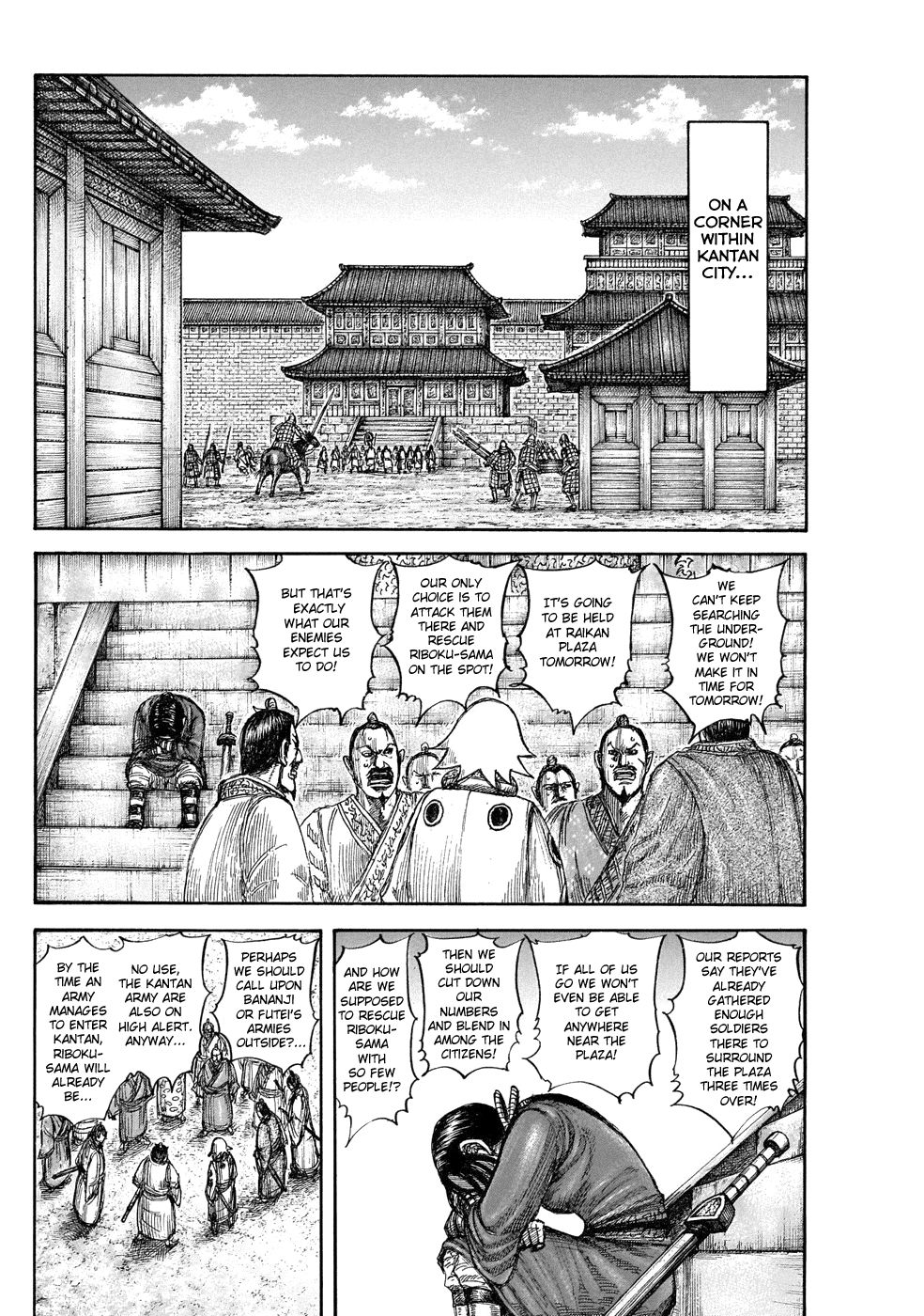Page 12 of Chapter 644