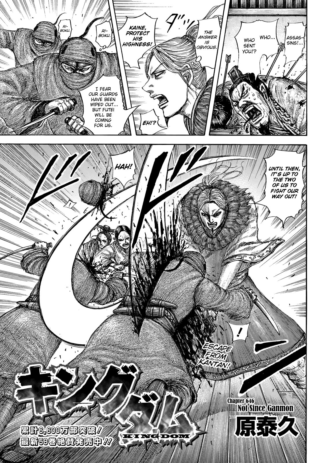 Page 5 of Chapter 646