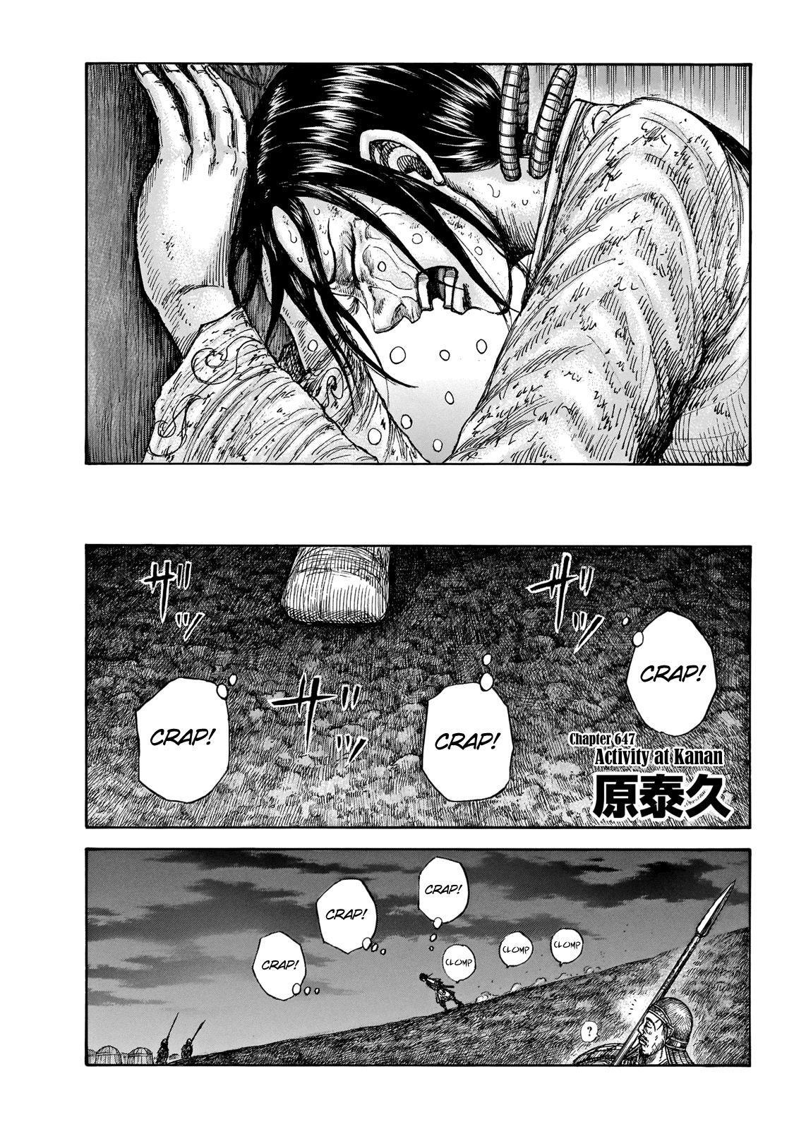 Page 2 of Chapter 647