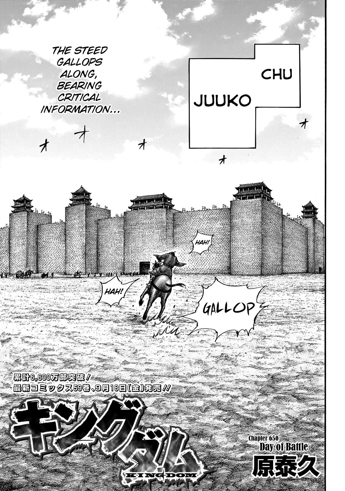 Page 3 of Chapter 650