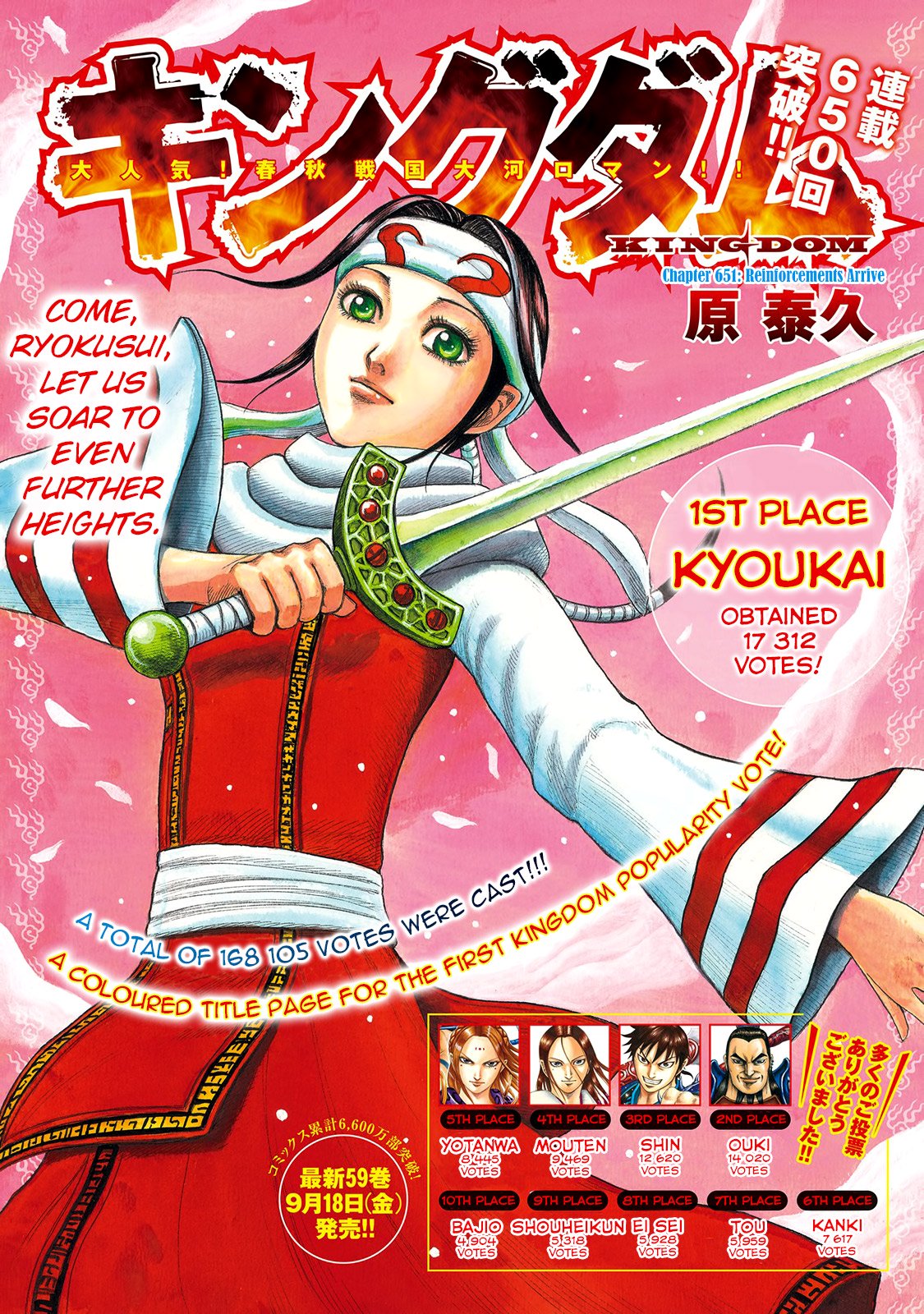 Page 3 of Chapter 651