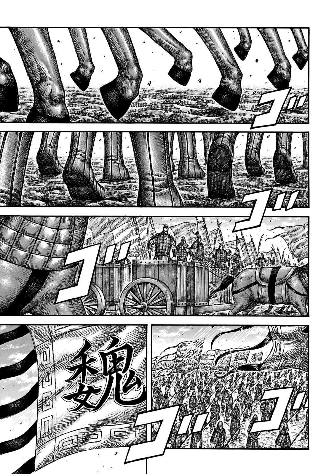 Page 12 of Chapter 652