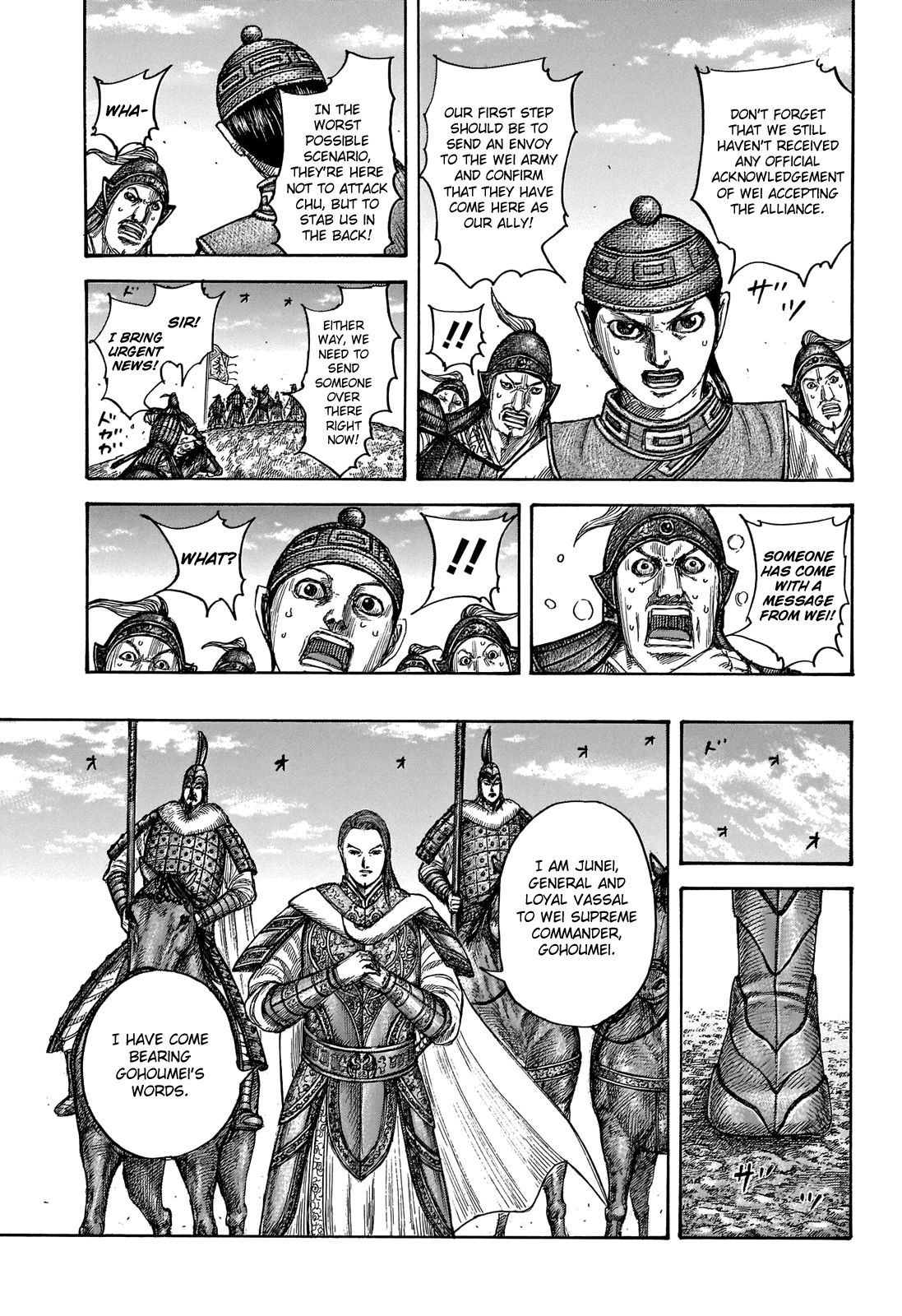 Page 17 of Chapter 652