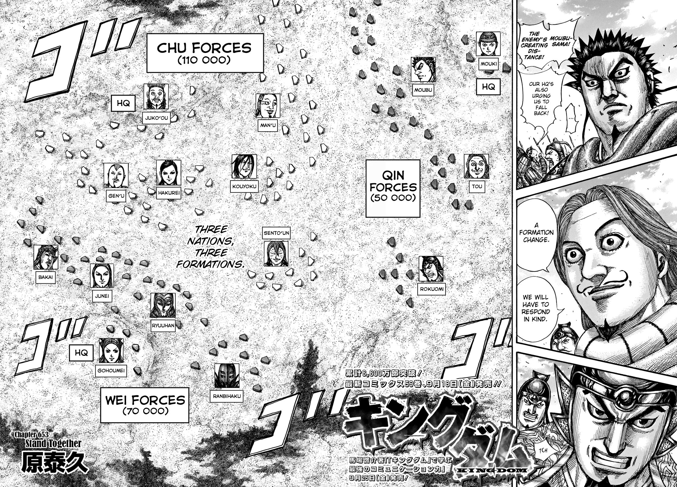 Page 4 of Chapter 653