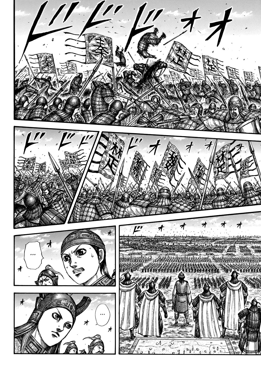 Page 8 of Chapter 653