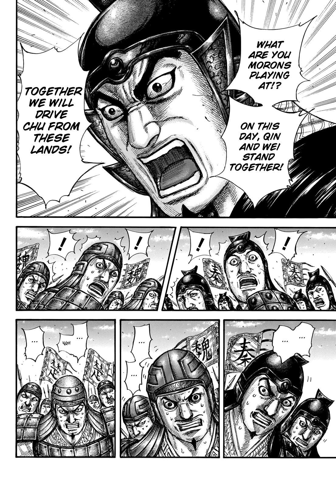 Page 17 of Chapter 653