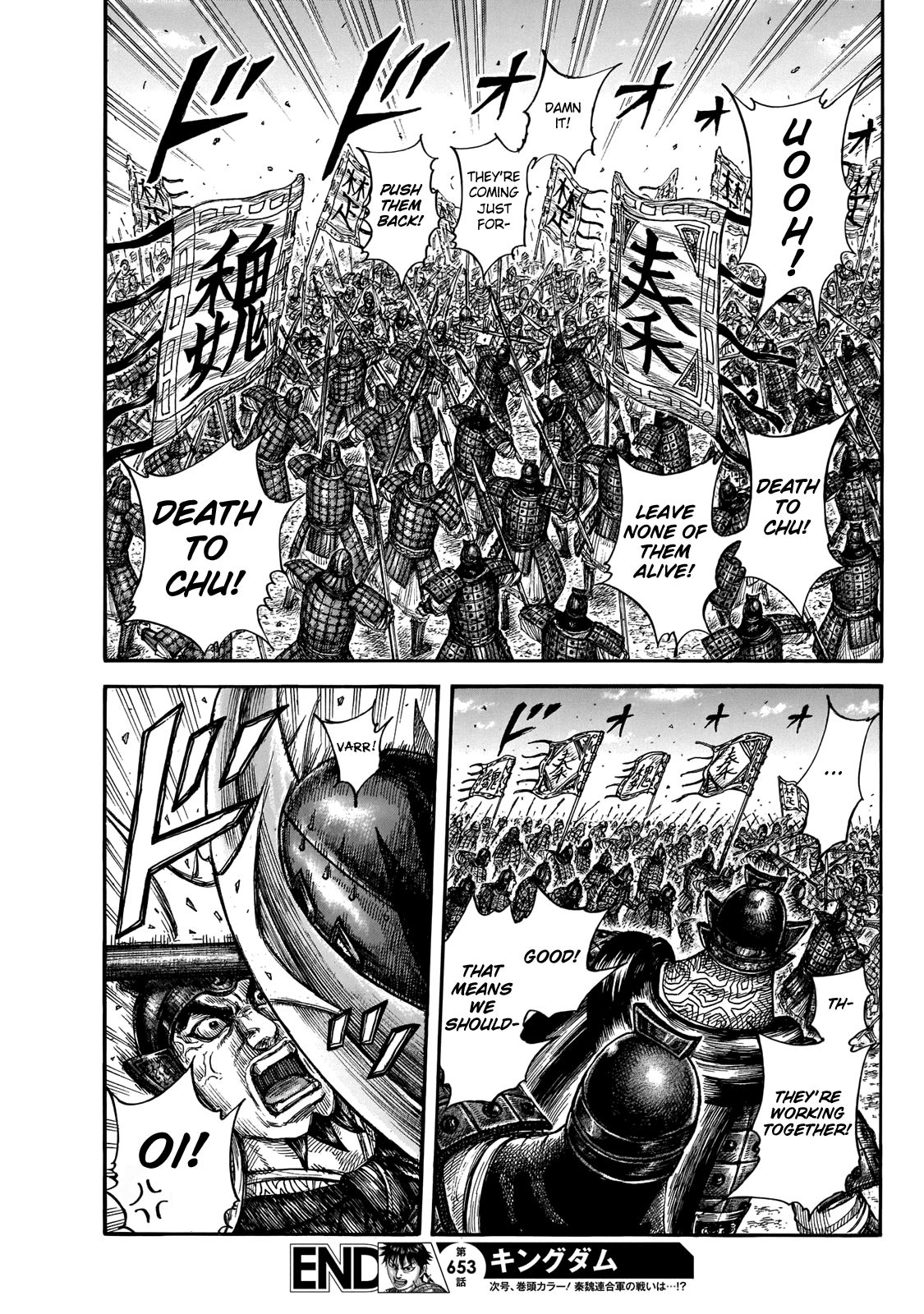 Page 18 of Chapter 653