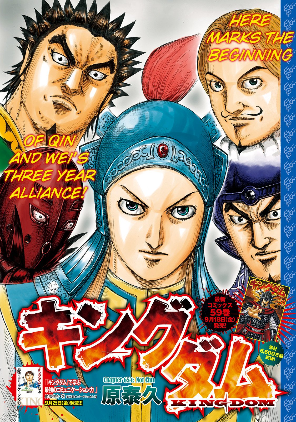 Page 3 of Chapter 654