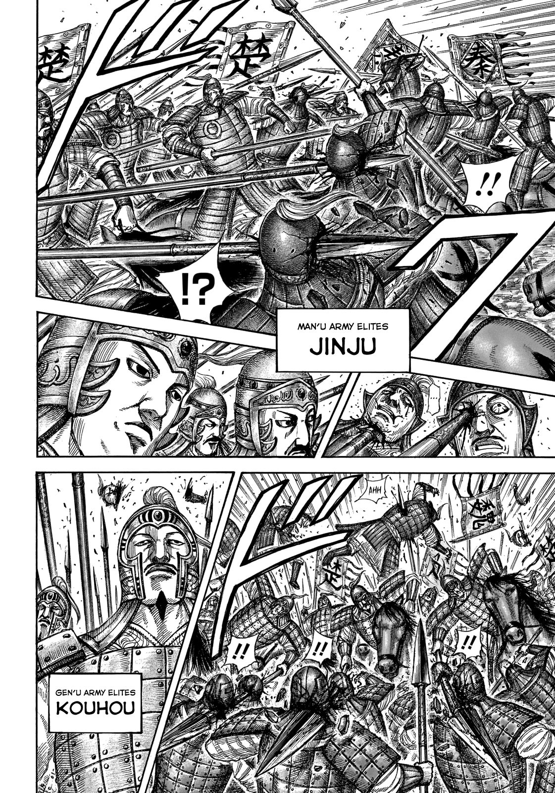 Page 17 of Chapter 654