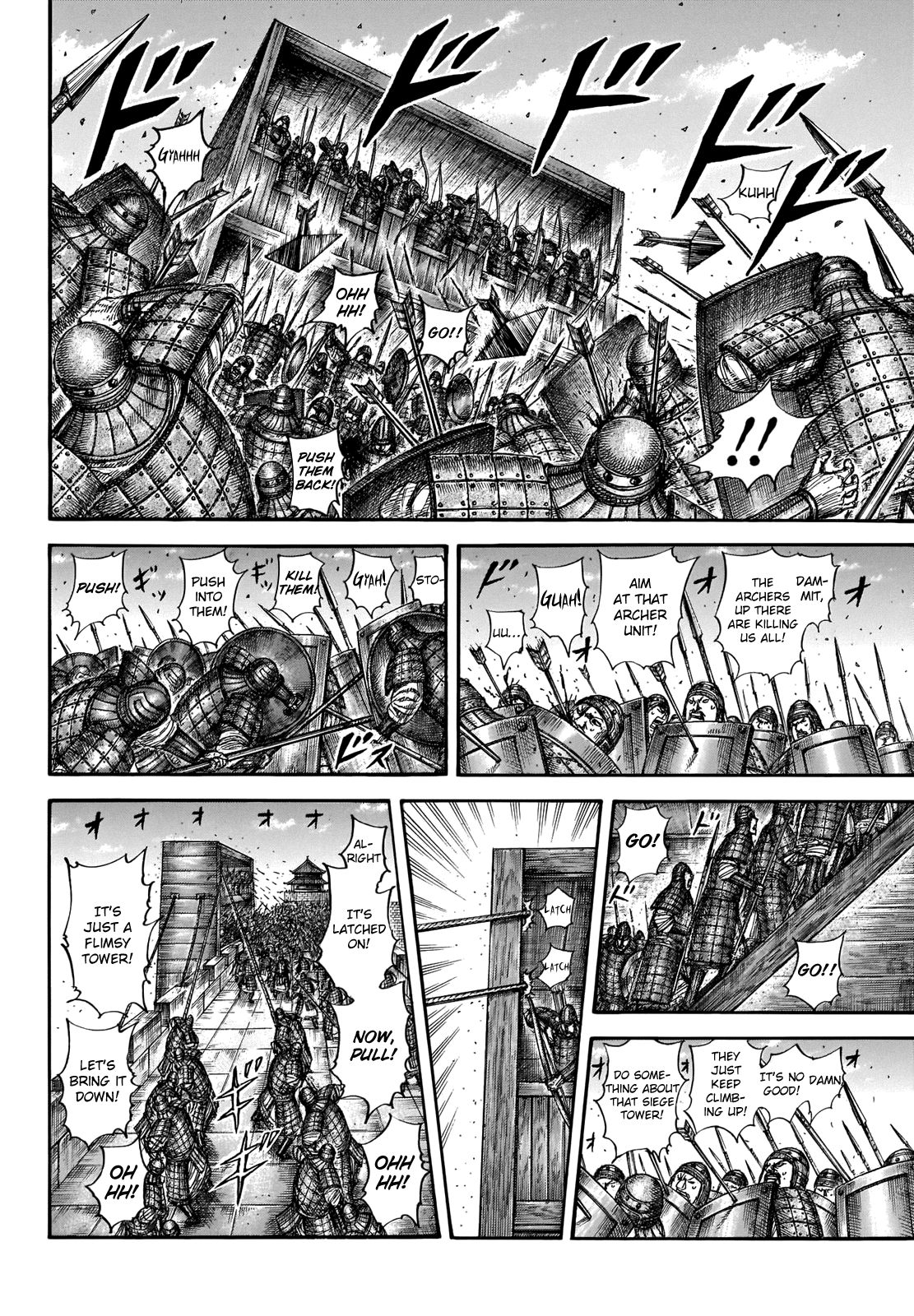 Page 5 of Chapter 658