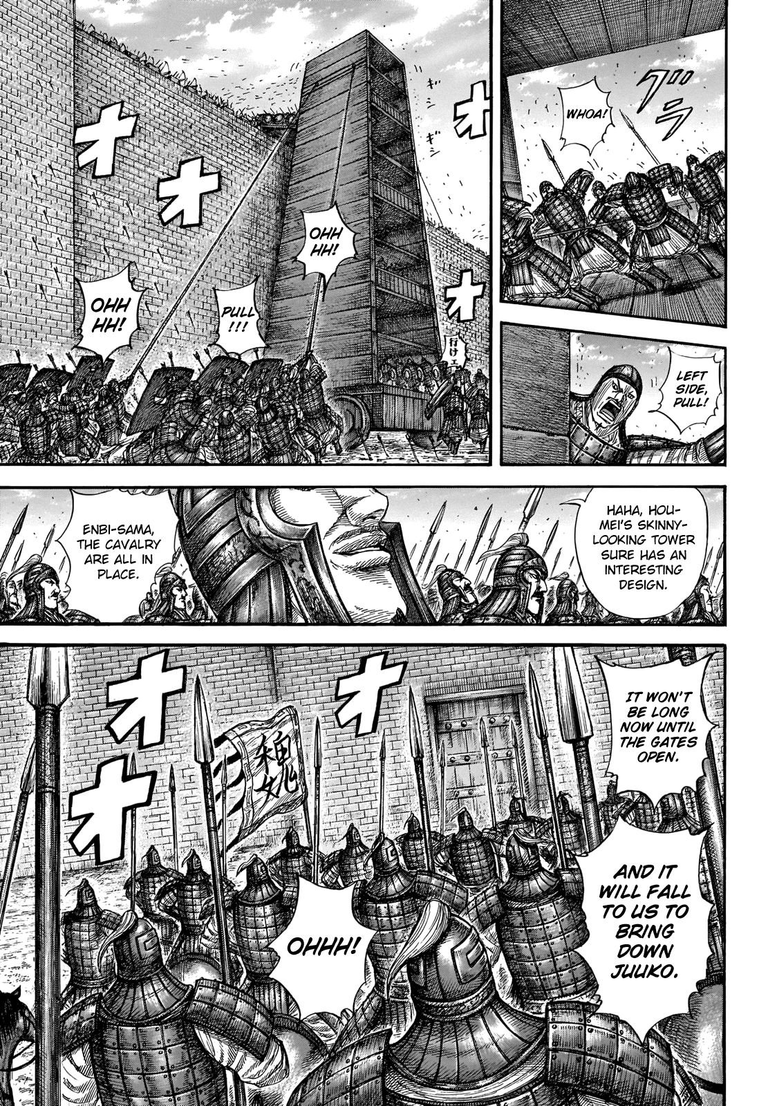 Page 6 of Chapter 658