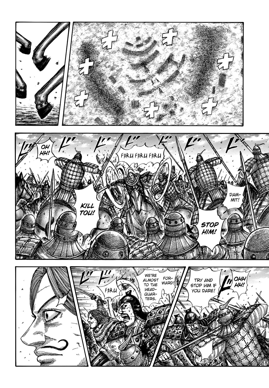 Page 7 of Chapter 658