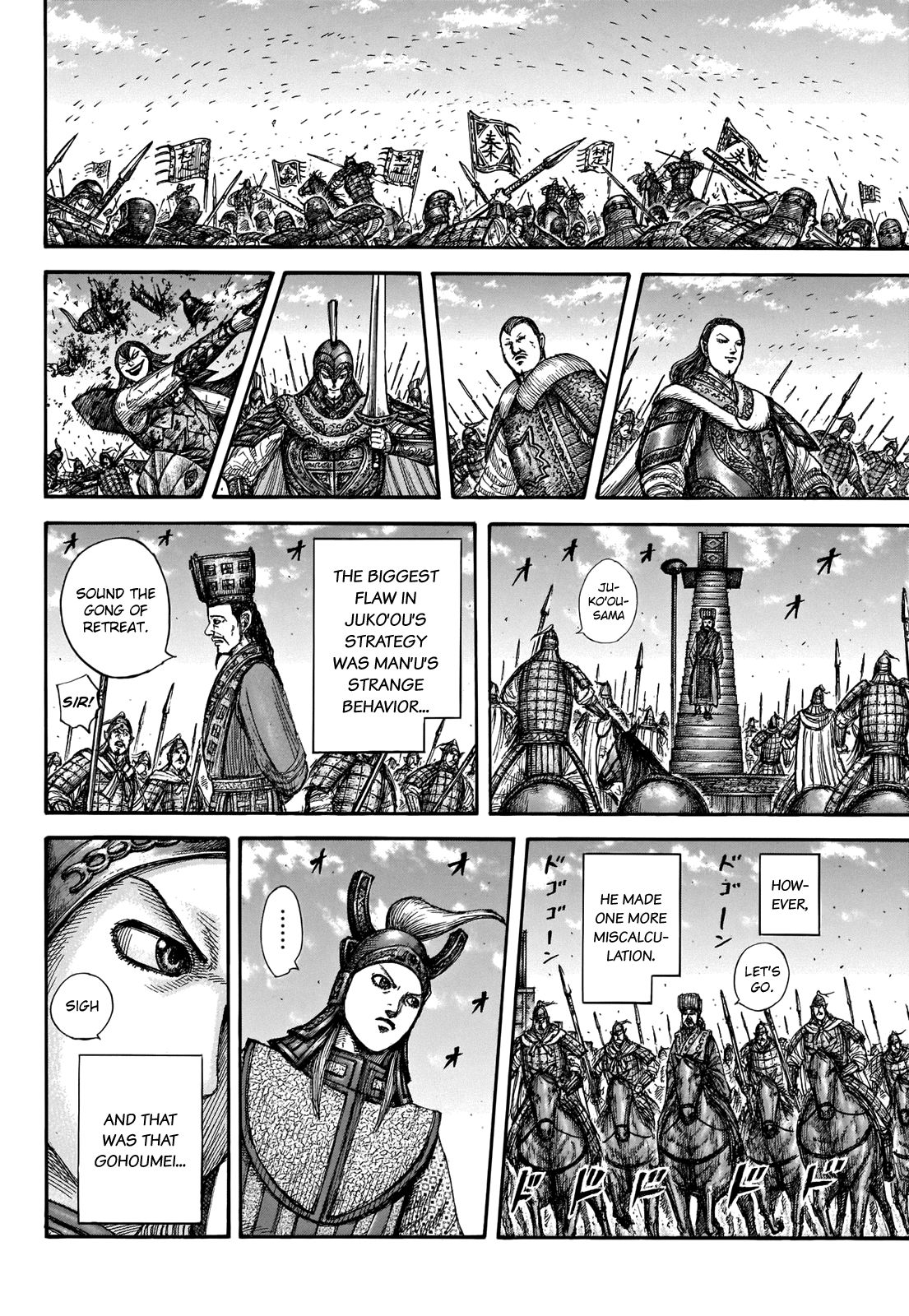 Page 19 of Chapter 658