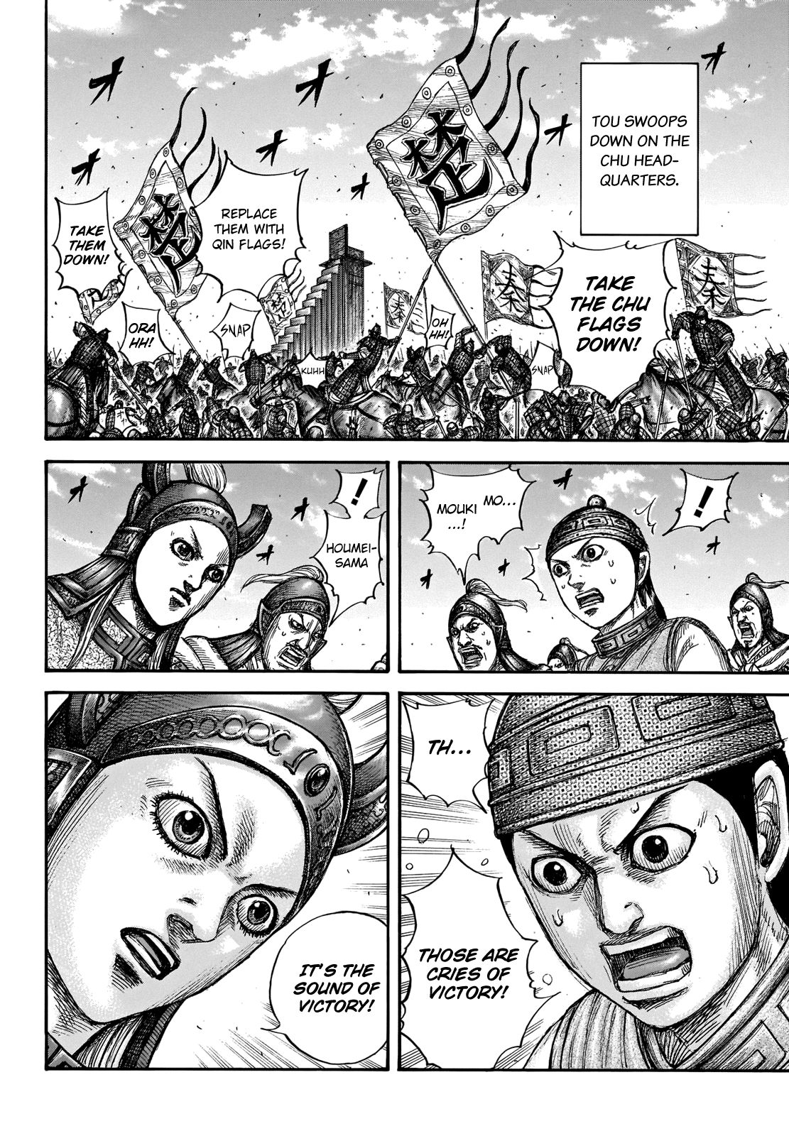 Page 4 of Chapter 659