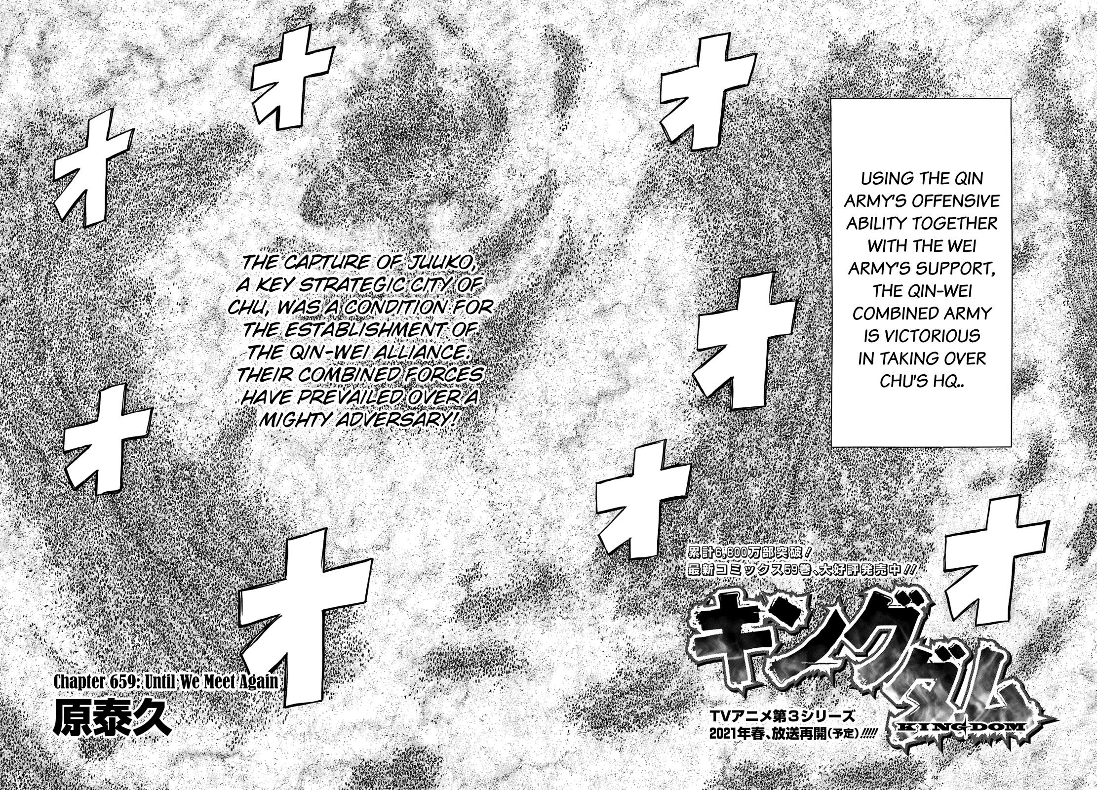 Page 6 of Chapter 659