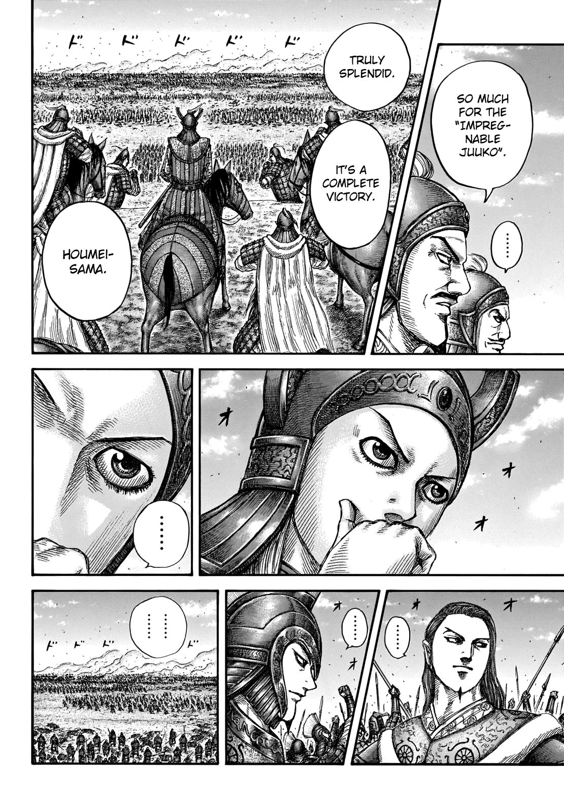 Page 17 of Chapter 659