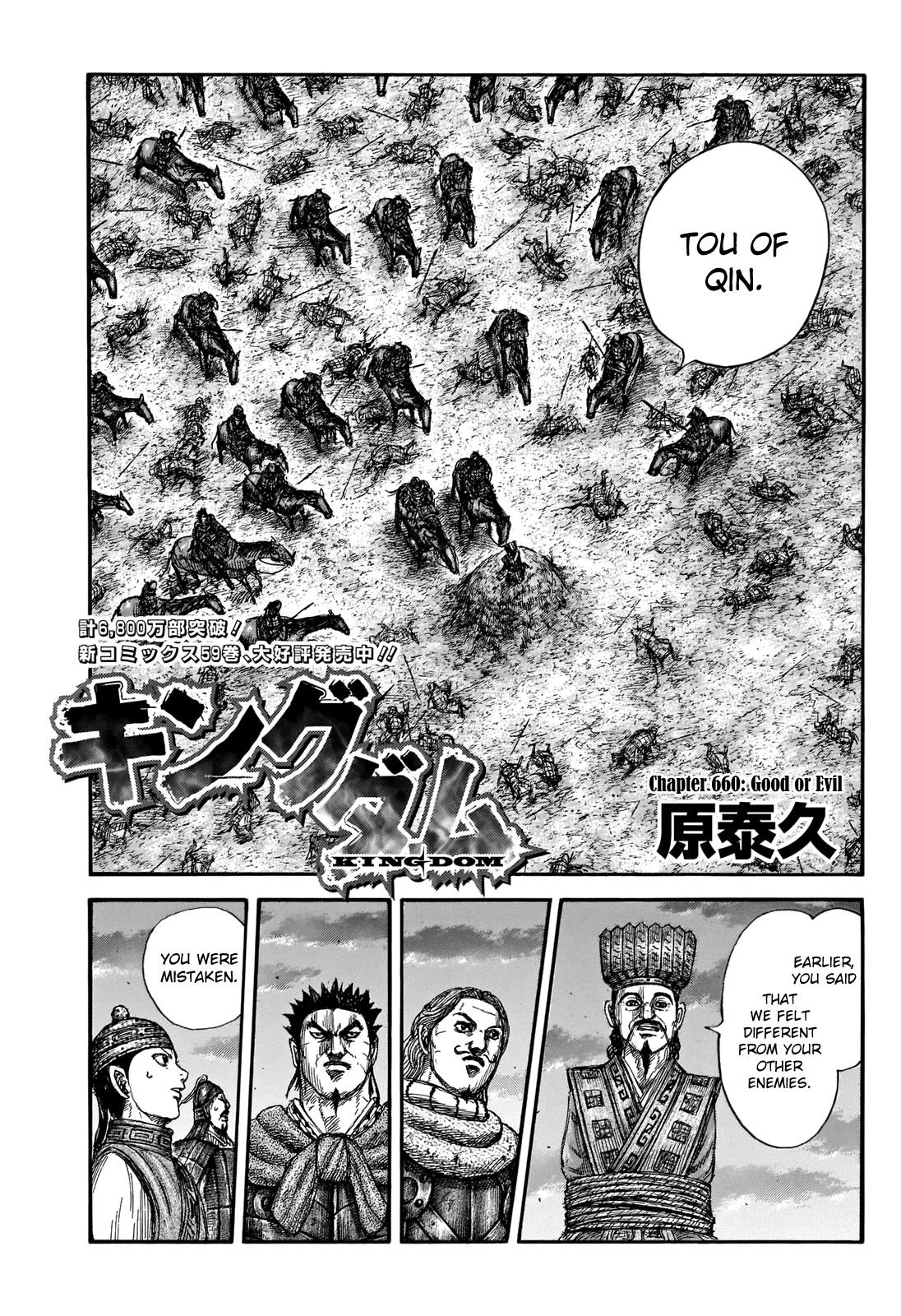 Page 3 of Chapter 660