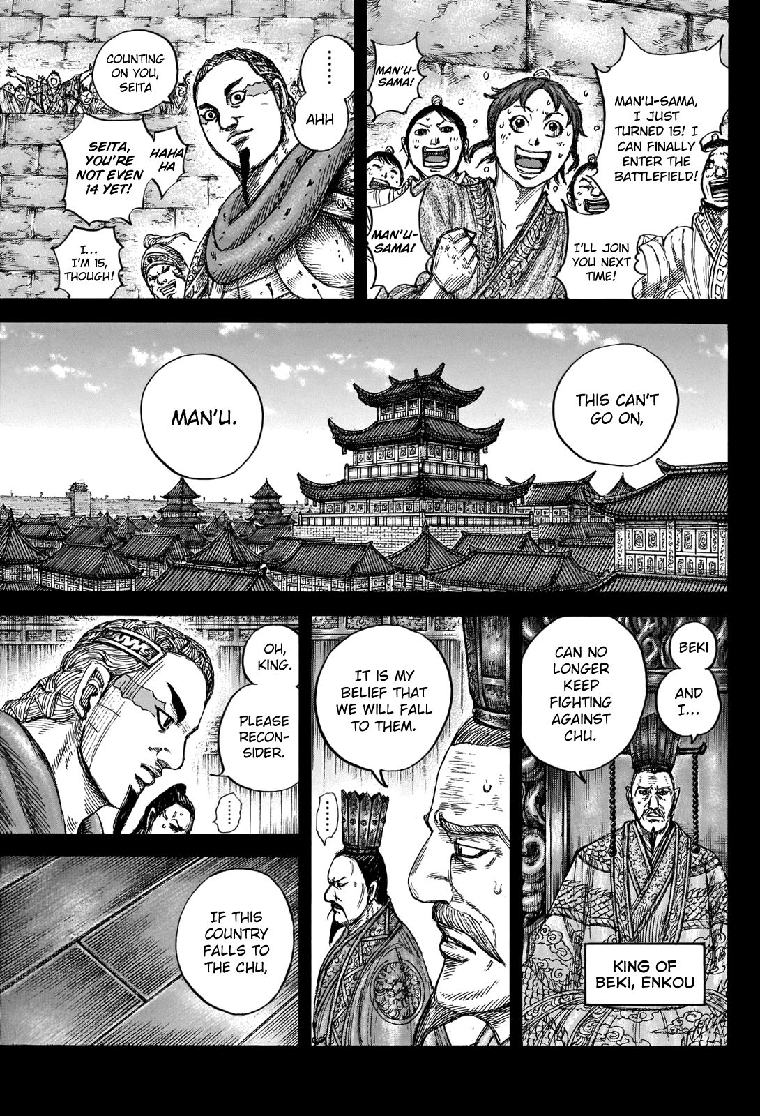 Page 7 of Chapter 660
