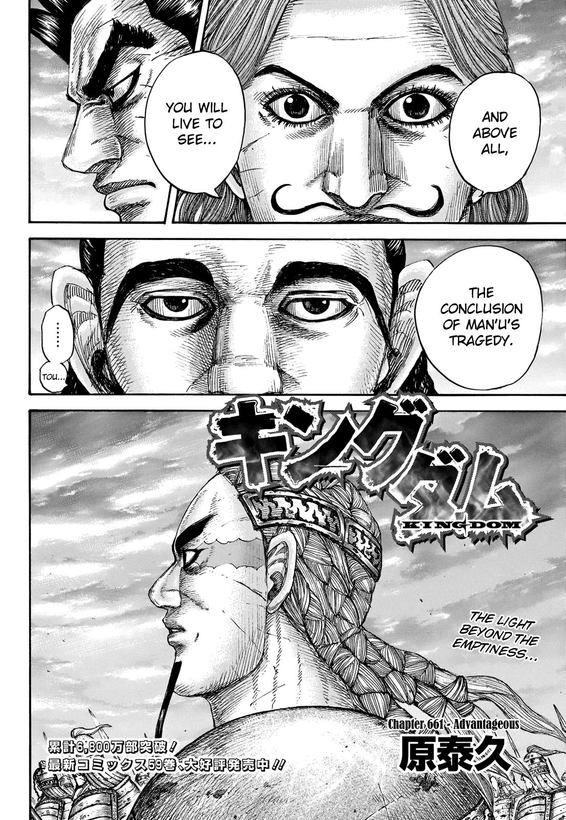 Page 4 of Chapter 661