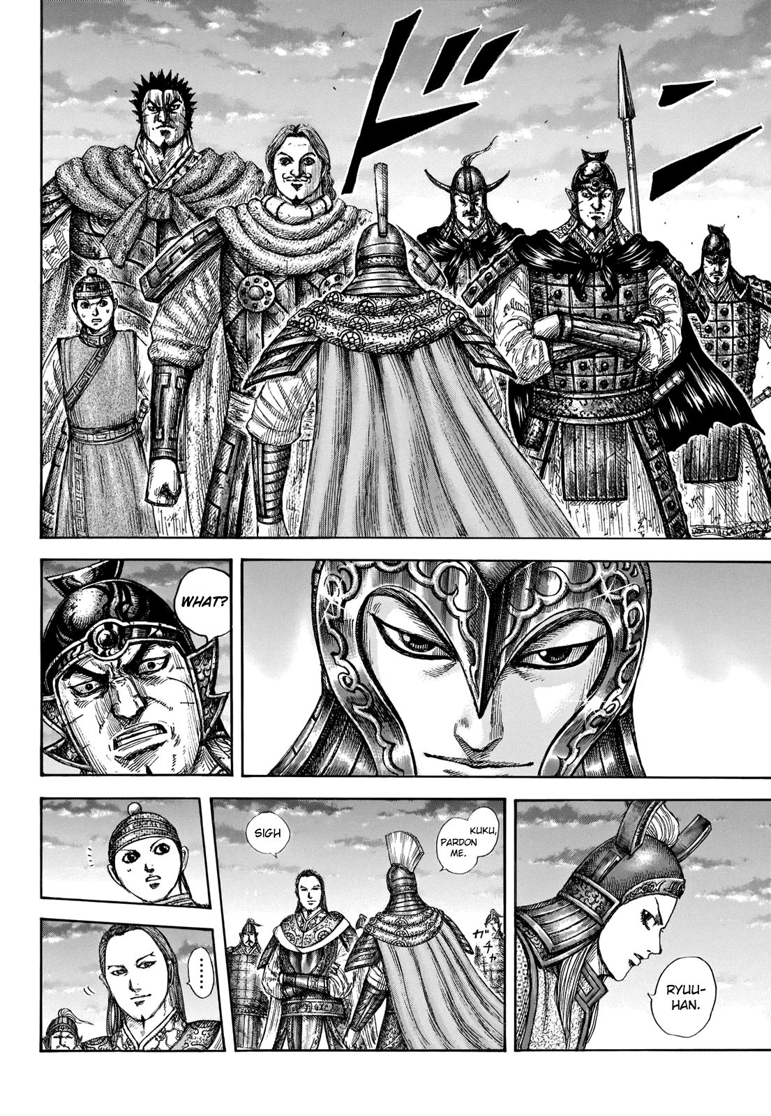 Page 14 of Chapter 661
