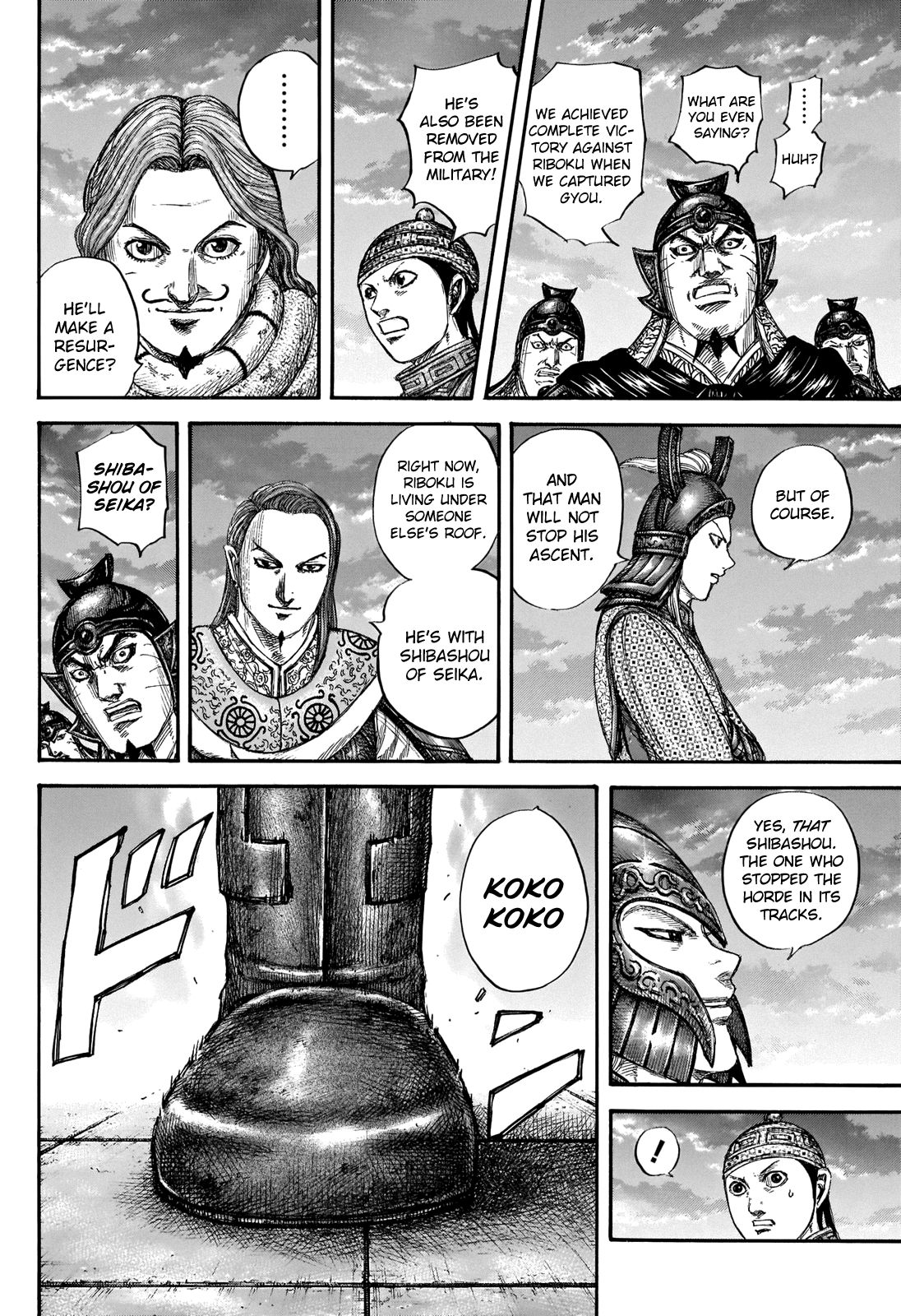 Page 20 of Chapter 661