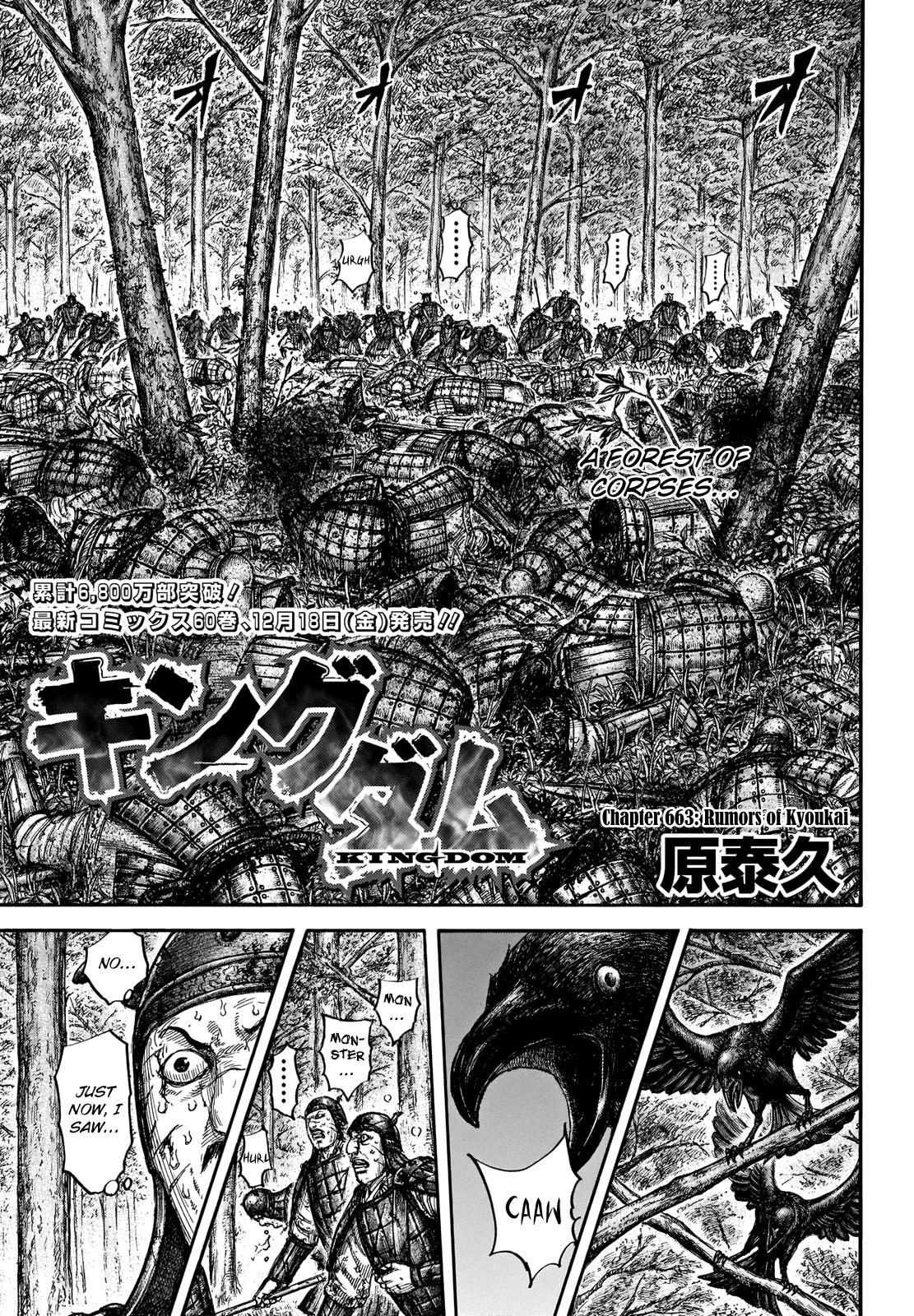 Page 5 of Chapter 663